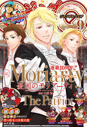 ジャンプSQ. 2026年9月号