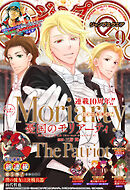 ジャンプSQ. 2026年9月号