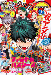 ジャンプGIGA 2019 SUMMER vol.3 - 週刊少年ジャンプ編集部 - 電子書籍