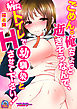 ごめん。俺ちょっと逝きそうなんで、病院トイレで幼馴染とＨさせて下さい！【フルカラー】