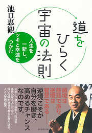 タイミングをつかみとる人、はずす人 - 坂本敦子 - 漫画・無料試し読み