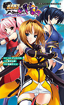 超昂閃忍ハルカ　堕ちたる上弦 淫辱の刃[電子オリジナル版]