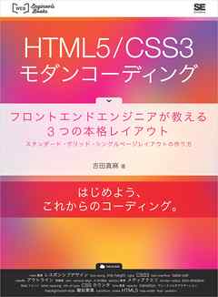 HTML5/CSS3󥳡ǥ եȥɥ󥸥˥3Ĥܳʥ쥤 ɡåɡ󥰥ڡ쥤Ȥκ