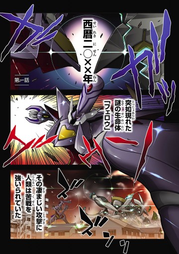 エクスメイデン 漫画 無料試し読みなら 電子書籍ストア ブックライブ エクスメイデン 漫画 無料試し読みなら 電子書籍ストア ブックライブ