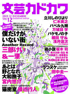 ʸ�ݥ��ɥ��2015ǯ12���