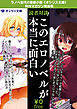 「このエロノベルが本当に面白い」読者対談！ラノベ世代の官能小説《オシリス文庫》無料マガジン特別号