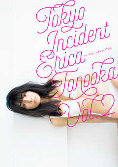 外岡えりか写真集 [TOKYO INCIDENT vol.2]