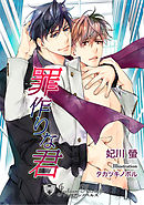新装版 雫 花びら 林檎の香り 上 川唯東子 漫画 無料試し読みなら 電子書籍ストア ブックライブ