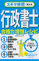 21年版 行政書士 合格のトリセツ 基本テキスト 野畑淳史 漫画 無料試し読みなら 電子書籍ストア ブックライブ