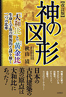 きらいになれない害虫図鑑 漫画 無料試し読みなら 電子書籍ストア ブックライブ