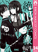 ママレード・ボーイ 8（完結・最終巻） - 吉住渉 - 少女マンガ
