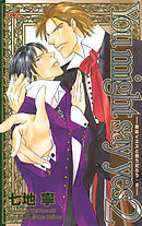 You might say yes．〈2〉―君はイエスと言うだろう