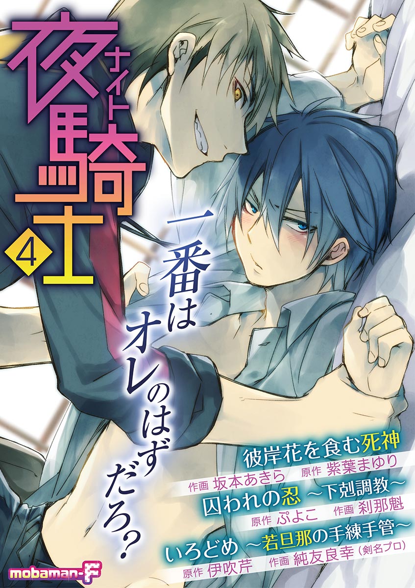 ゆらふるべ 3巻（最新刊） - 河村塔/坂本あきら - 漫画・無料試し読みなら、電子書籍ストア ブックライブ