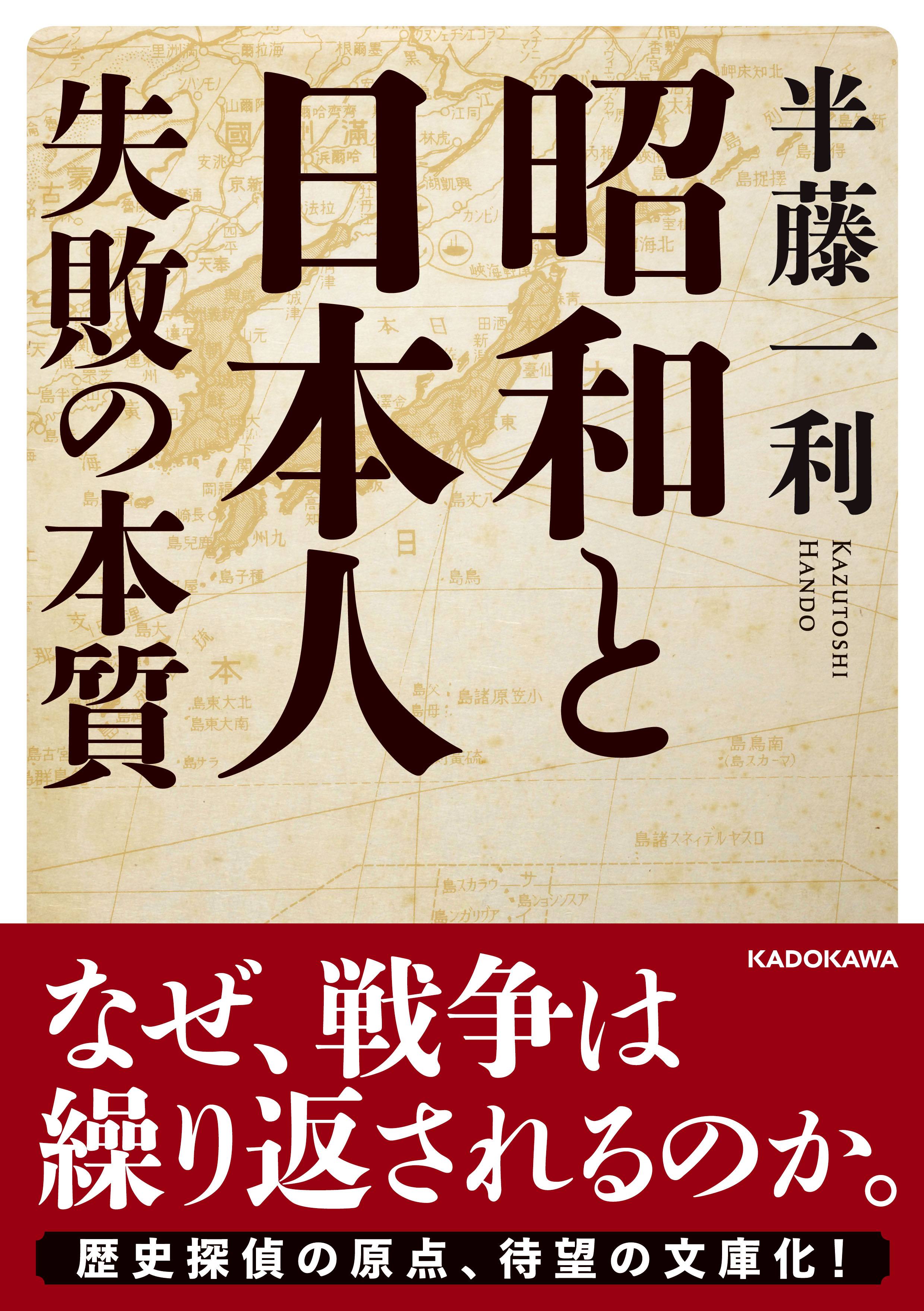 の 本質 失敗