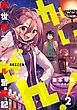 かいぜん！～異世界コンサル奮闘記～2