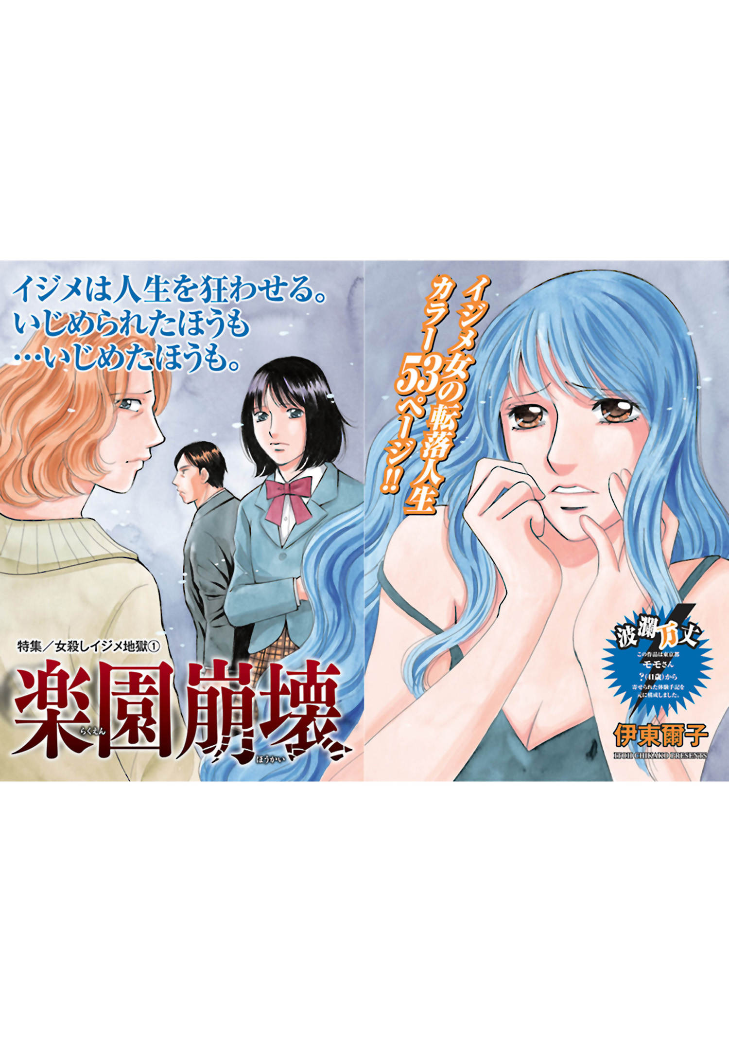 素人デブス  ちひろ 