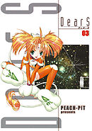 DearS 03