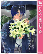 おかしな転生 最強パティシエ異世界降臨 漫画無料試し読みならブッコミ