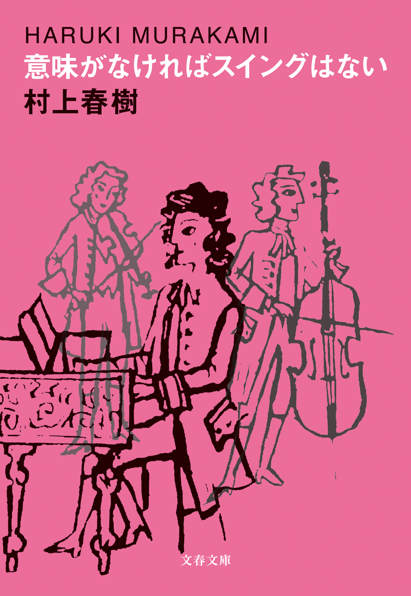 T 私の中の日本軍 上 山本七平 文春文庫 - 文学・小説