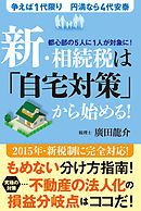 完全ひとりビジネスを始めるための本 自宅にこもったまま安定して稼ぎたい 漫画 無料試し読みなら 電子書籍ストア ブックライブ