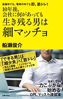 コンクリート住宅は９年早死にする 漫画 無料試し読みなら 電子書籍ストア ブックライブ