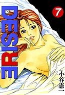 DESIRE 第7巻