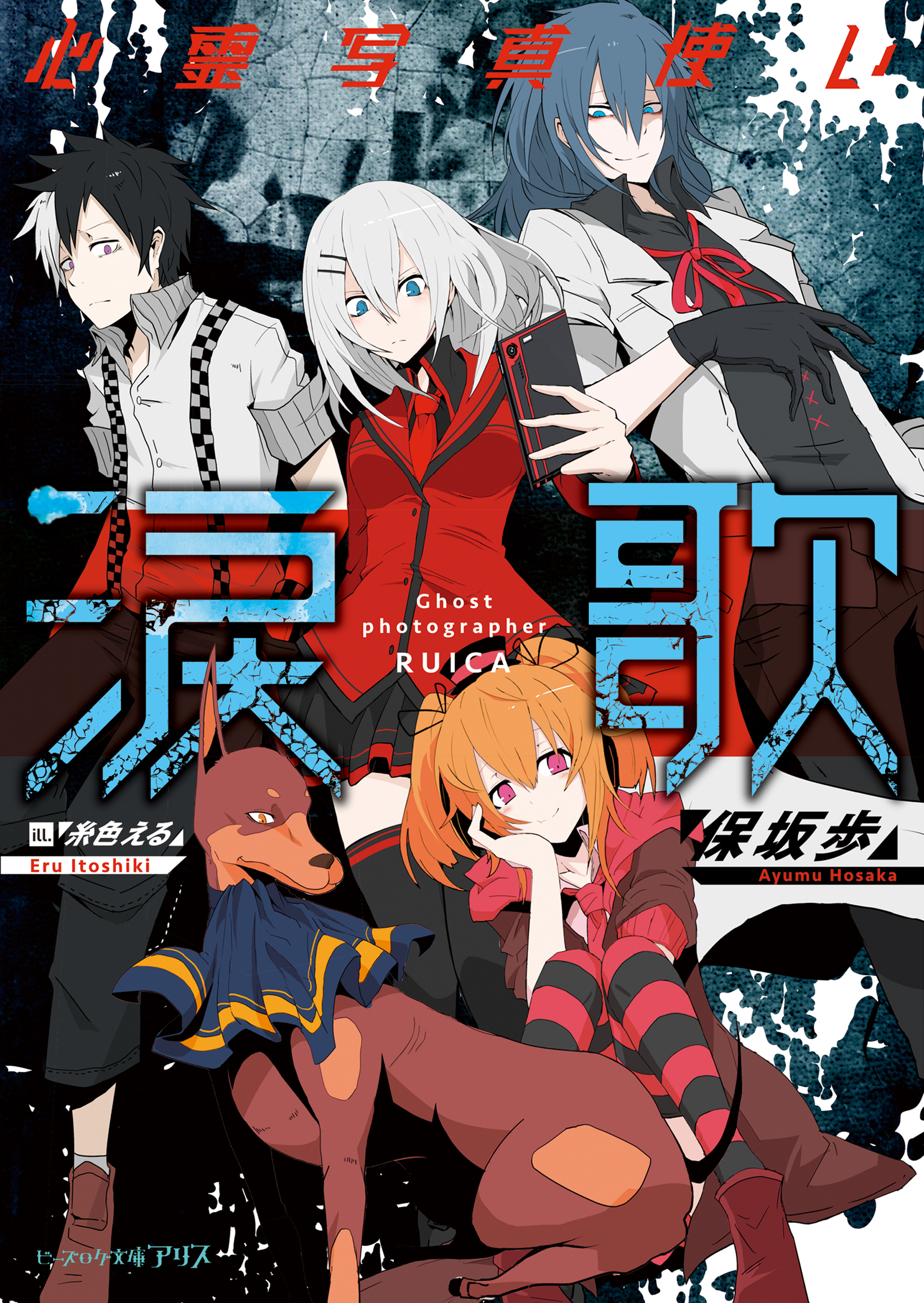 心霊写真使い涙歌 漫画 無料試し読みなら 電子書籍ストア ブックライブ 心霊写真使い涙歌 漫画 無料試し読みなら 電子書籍ストア ブックライブ