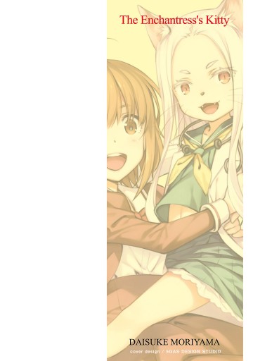 森山大輔短編集 魔法医猫といばら姫 漫画 無料試し読みなら 電子書籍ストア ブックライブ 森山大輔短編集 魔法医猫といばら姫 漫画 無料試し読みなら 電子書籍ストア ブックライブ
