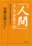 Life ライフ 人間が知らない生き方 漫画 無料試し読みなら 電子書籍ストア ブックライブ