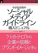 小さな会社のgoogle Apps 導入 設定ガイド 漫画 無料試し読みなら 電子書籍ストア ブックライブ