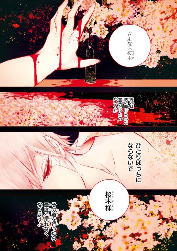 花魁地獄 ３ 漫画 無料試し読みなら 電子書籍ストア ブックライブ