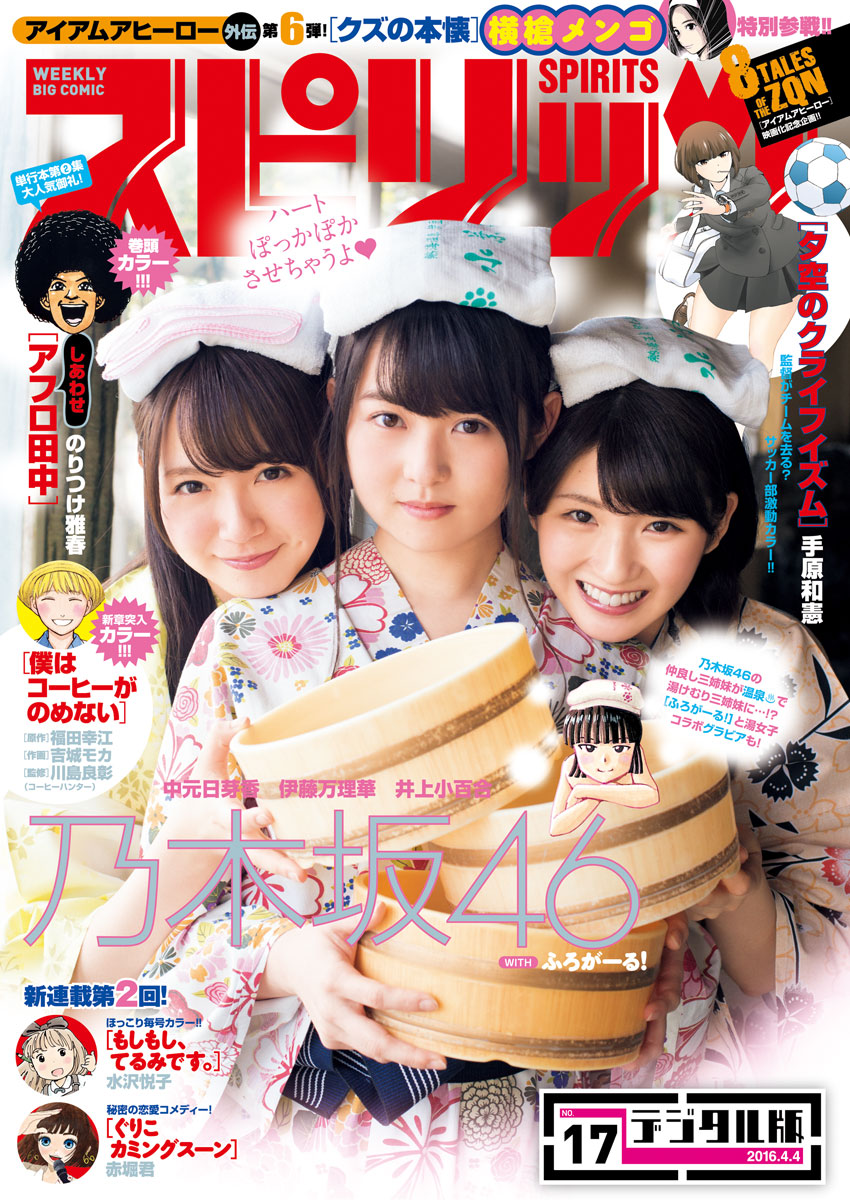 最適な価格 少年チャンピオン14no 40橋本環奈グラビア ポスター Www Isole Greche Com