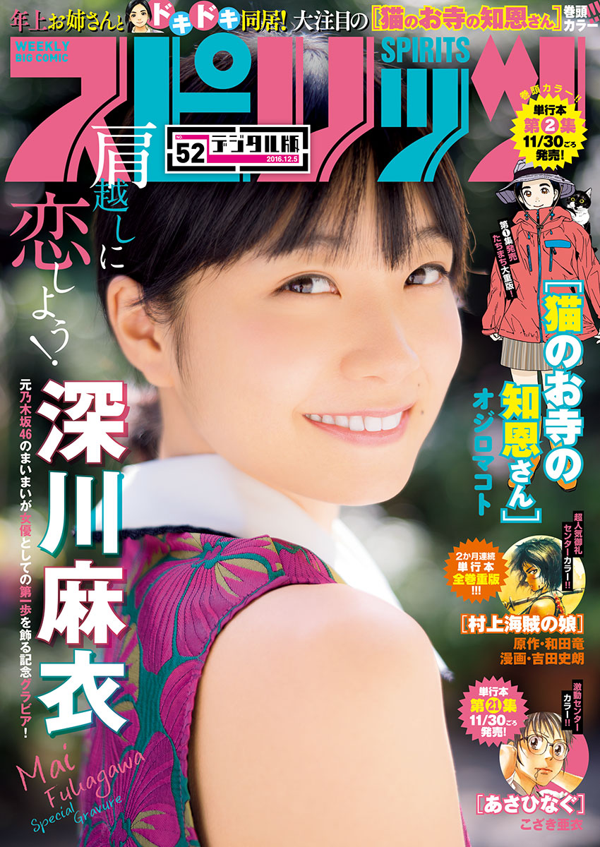 売れ筋ランキングも掲載中！ 008週刊ビッグコミックスピリッツ2012年