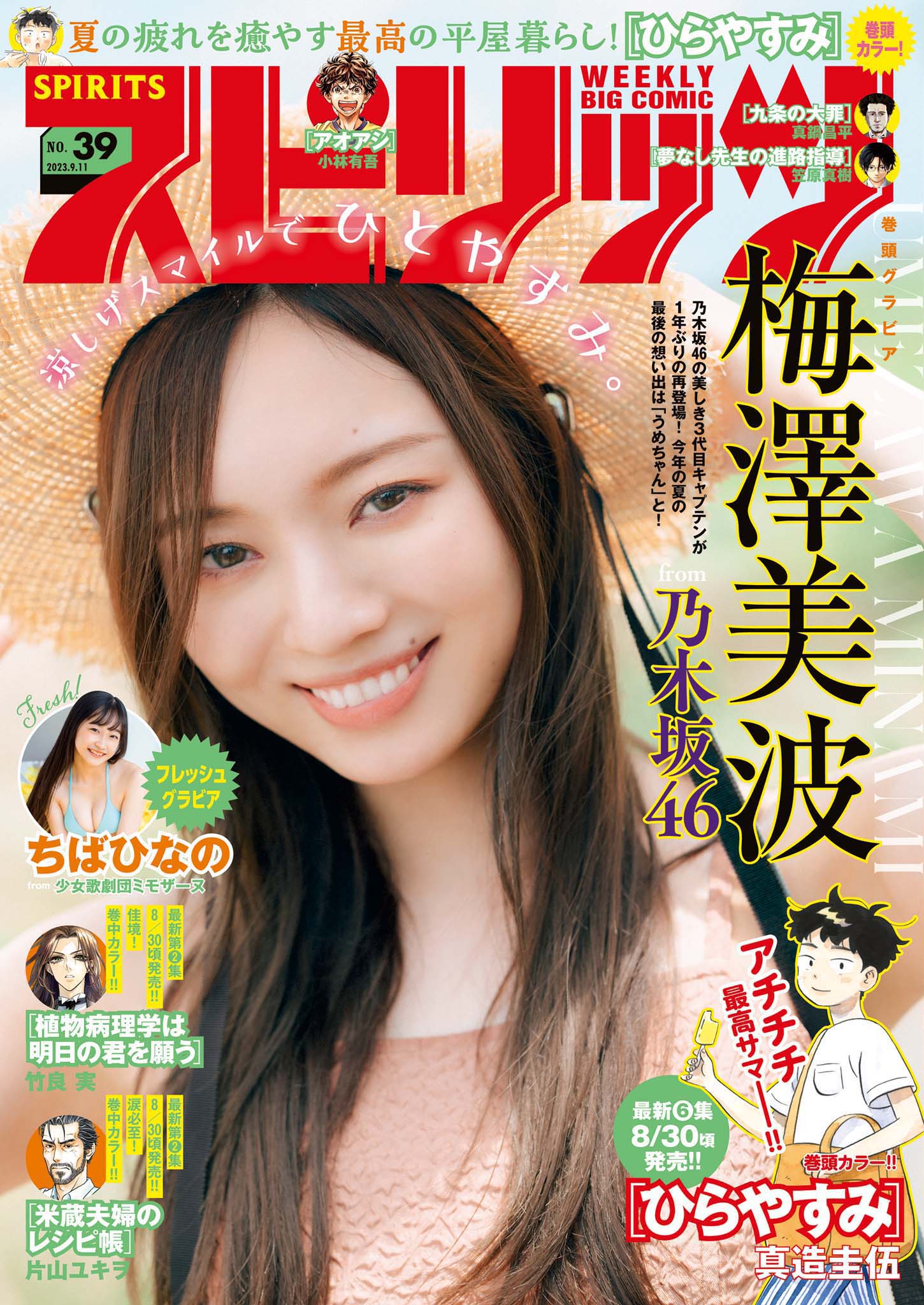 山本 まる 無 修正
