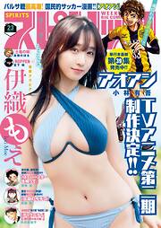 週刊ビッグコミックスピリッツ