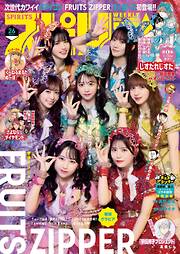 週刊ビッグコミックスピリッツ