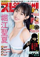 週刊ビッグコミックスピリッツ