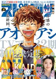 週刊ビッグコミックスピリッツ