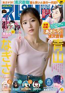 週刊ビッグコミックスピリッツ