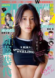 週刊ビッグコミックスピリッツ