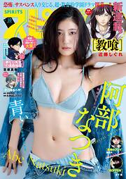 週刊ビッグコミックスピリッツ