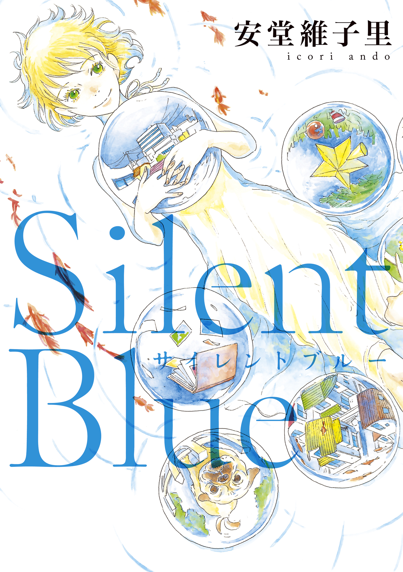 Silent Blue 漫画 無料試し読みなら 電子書籍ストア ブックライブ