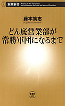 社畜のススメ 藤本篤志 漫画 無料試し読みなら 電子書籍ストア ブックライブ