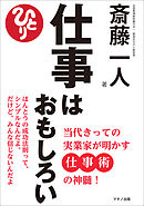 斎藤一人 幸せの名言集 漫画 無料試し読みなら 電子書籍ストア ブックライブ