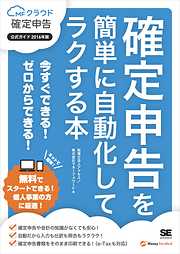 マネーフォワードの一覧 漫画 無料試し読みなら 電子書籍ストア ブックライブ