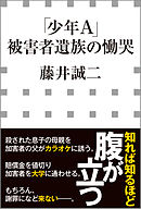 絶歌 漫画 無料試し読みなら 電子書籍ストア ブックライブ