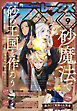 Comic REX (コミック レックス） 2024年9月号[雑誌]