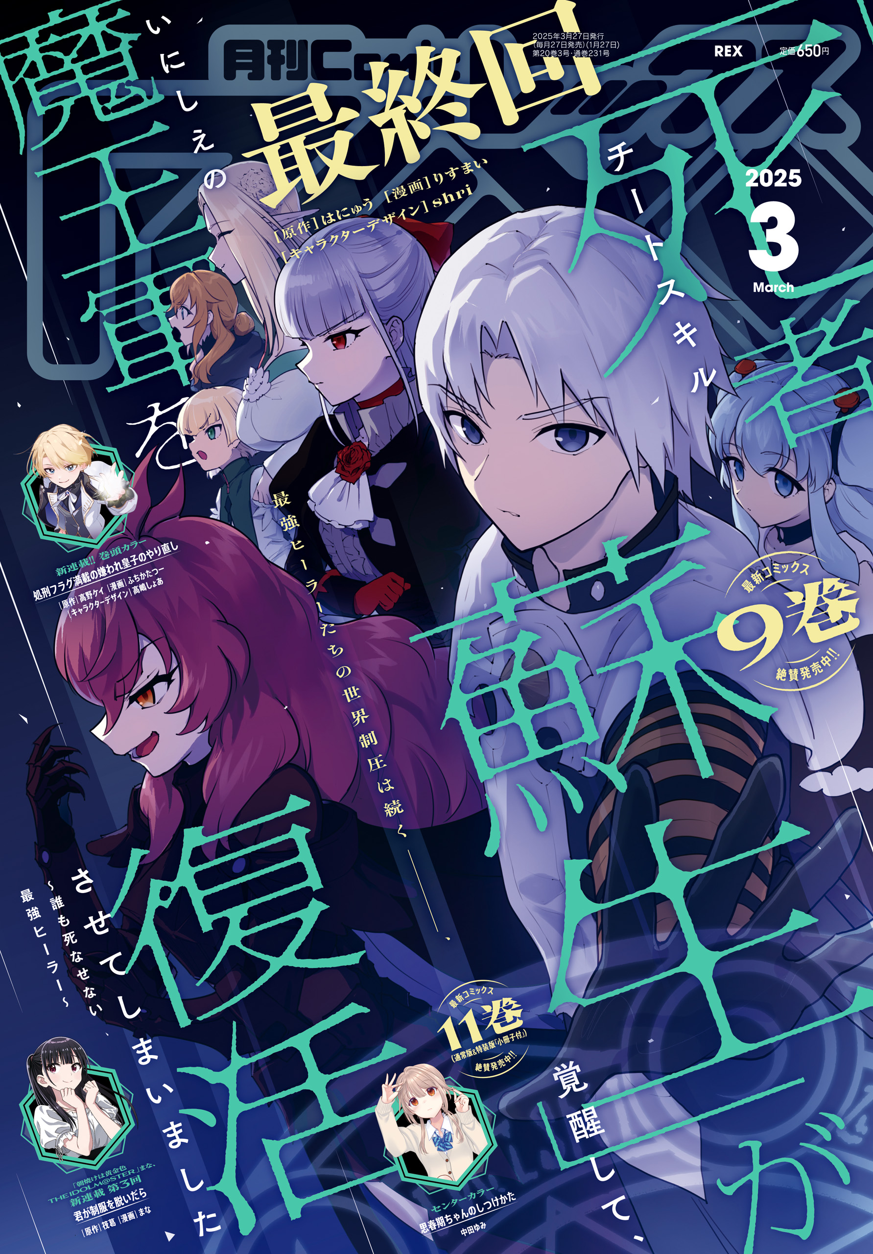 化物語　無修正　剥ぎコラ 