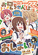 Comic REX (コミック レックス） 2025年7月号[雑誌]