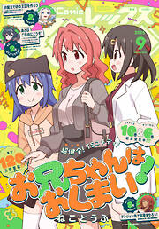 Comic REX (コミック レックス）